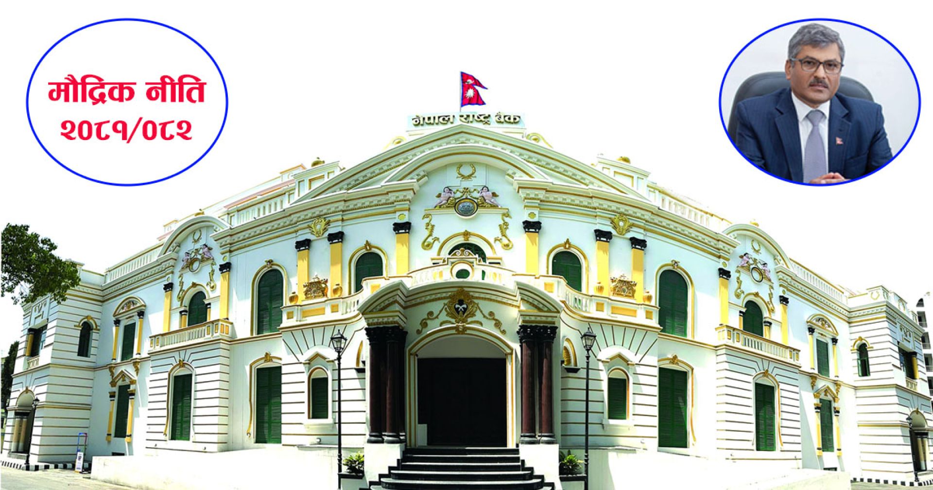 संस्थागत शेयर धितो कर्जामा २० करोडको सीमा खारेज